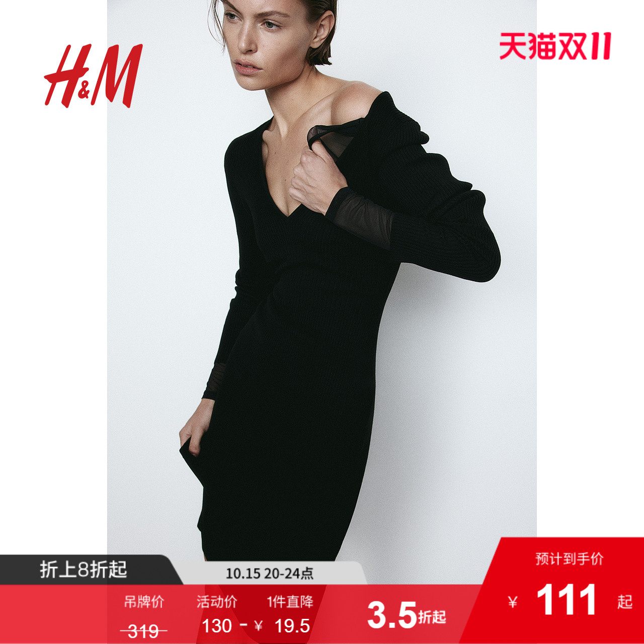 HM女装连衣裙秋季V领长袖优雅气质针织修身中长裙1216339