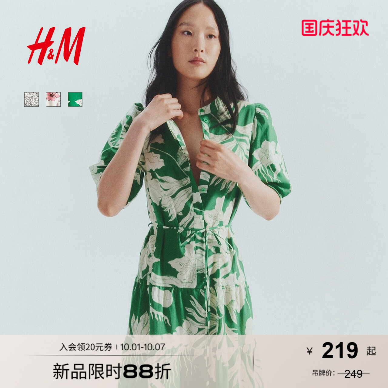 商场同款