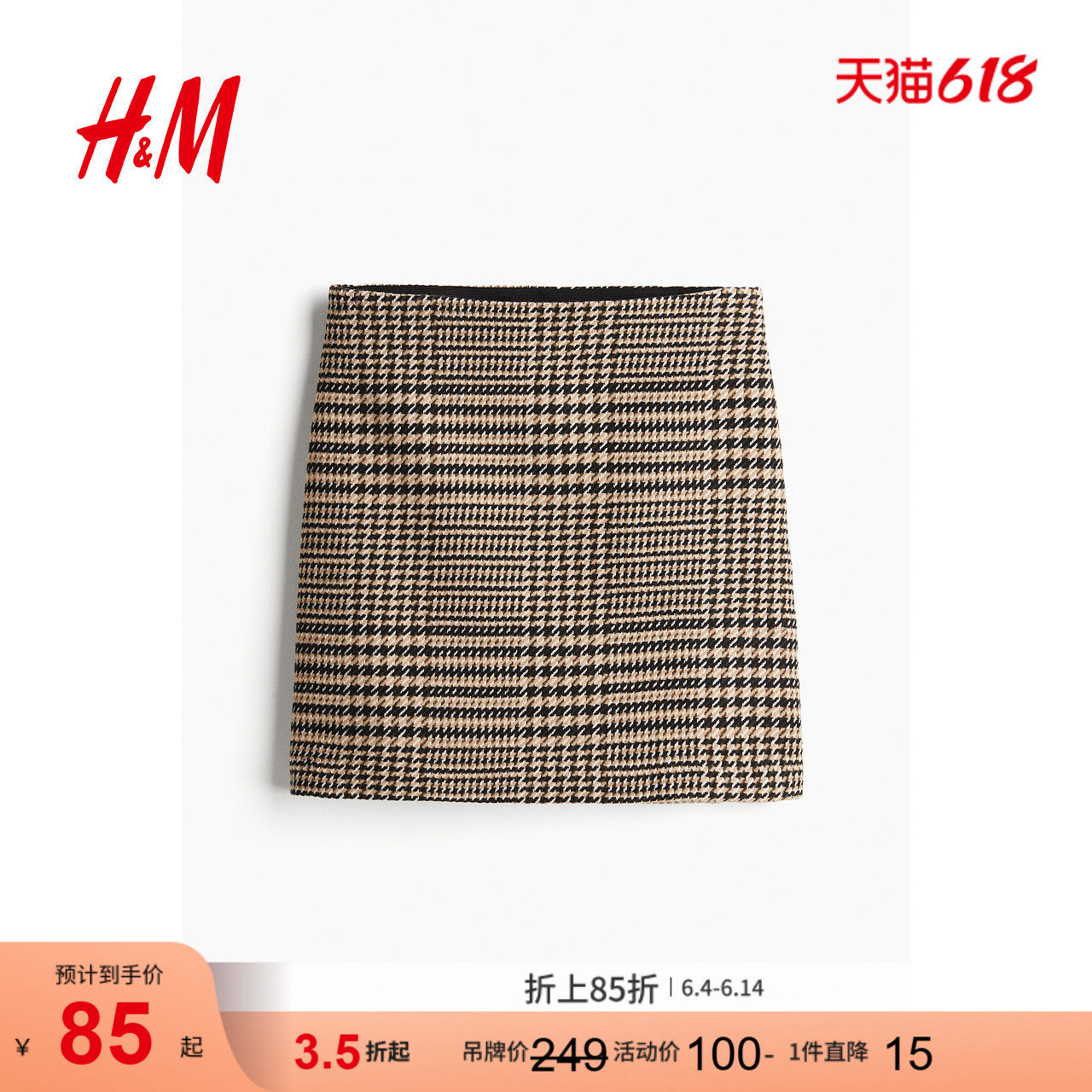 HM女装半身裙夏季时尚高腰A字修身迷你格纹短裙1245508