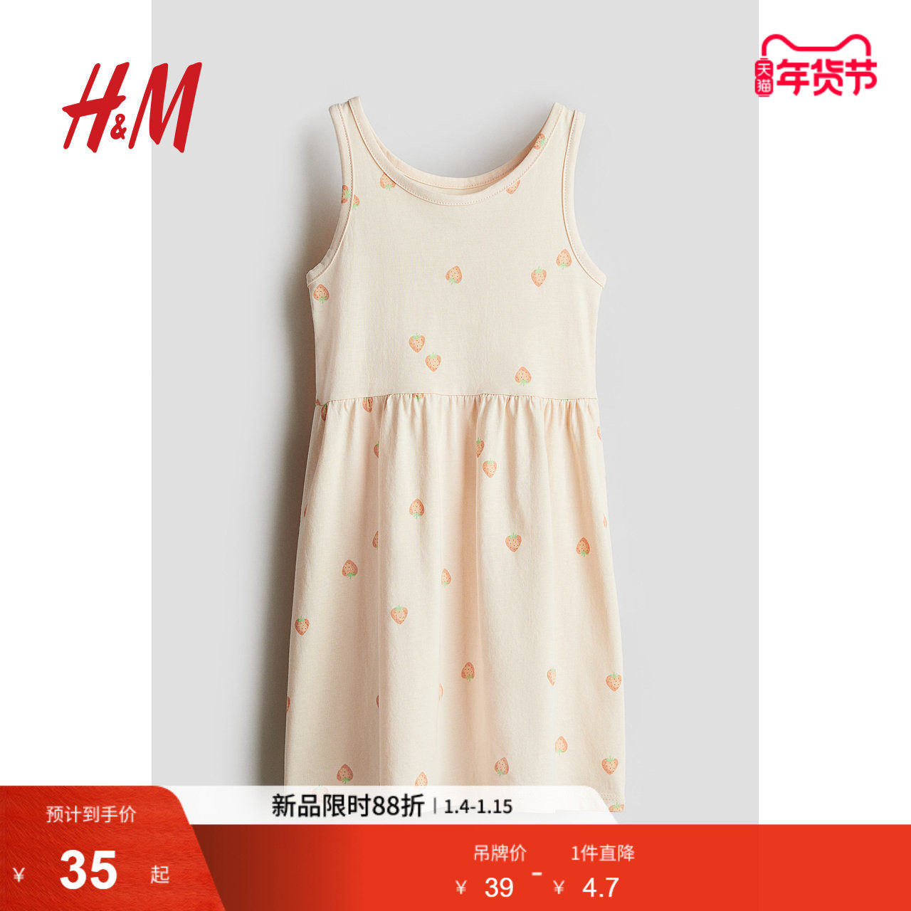 HM冬季童装儿童女童可爱舒适无袖柔软印花棉质连衣裙1157735