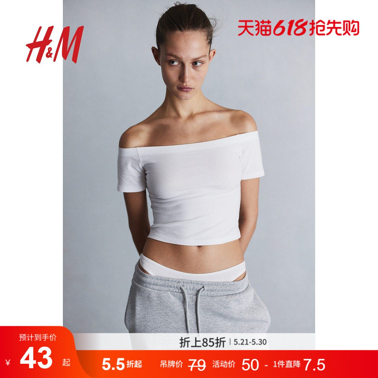 HM女装T恤夏季性感露肩修身柔软棉质短袖短款上衣1214113