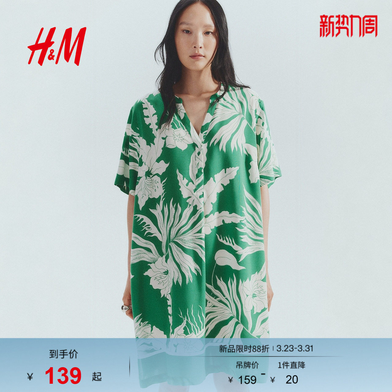 HM女装连衣裙夏季松弛慢人风中式立领宽松粘纤裙衫式裙121478