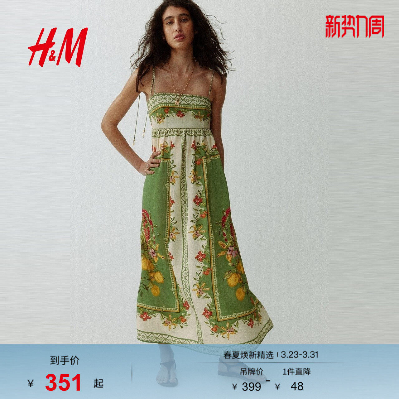 HM女装连衣裙26春季新款诗意田园风度假风吊带印花连身裙1329