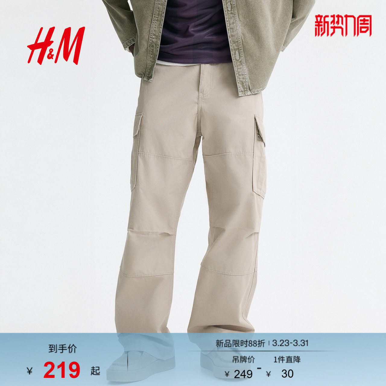 HM男装女装休闲裤春季新款阔腿直筒工装裤版棉质工装裤131642