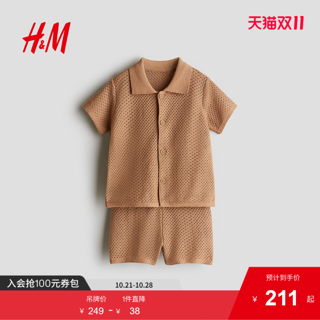 商场同款