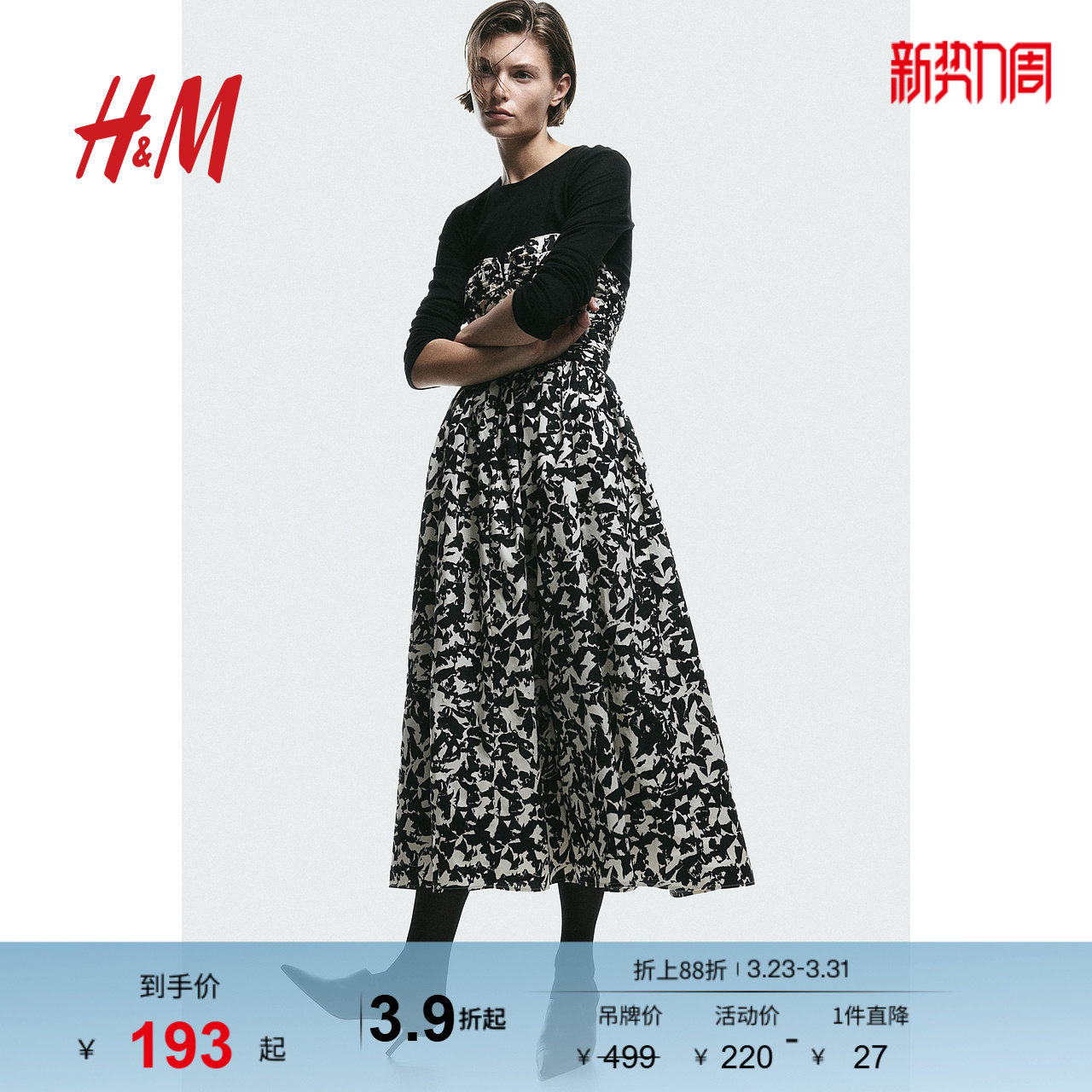 HM女士连衣裙春季时尚甜心领棉质印花抹胸连衣裙1213155