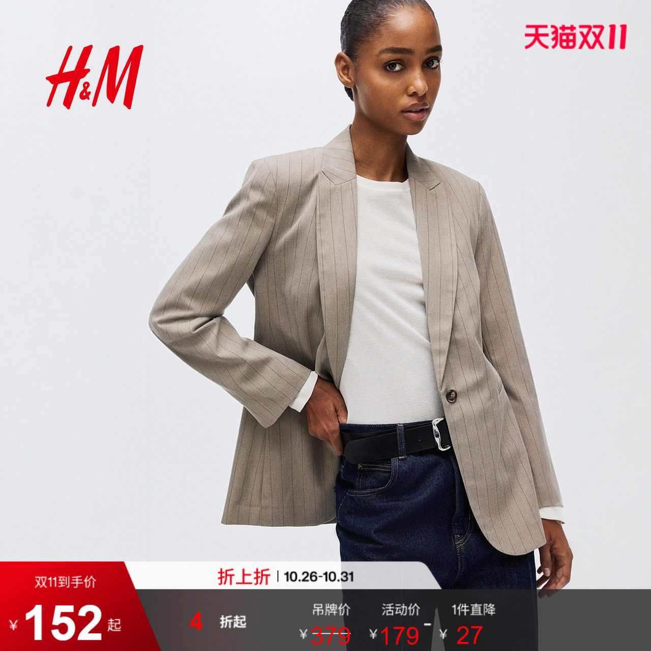 【直播秒杀】HM女装西装智序美学穿搭单排扣垫肩外套上衣1315258