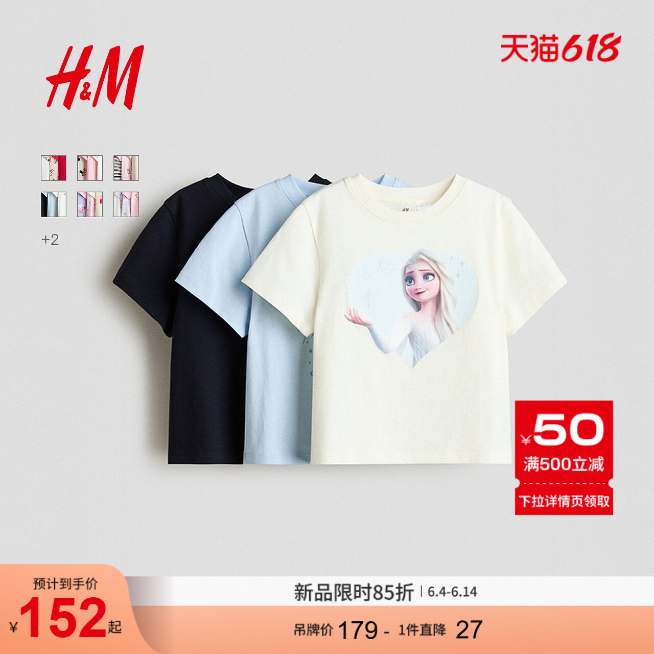 【米妮】HM童装T恤儿童甜酷少女风新款3件装纯棉短袖0937175