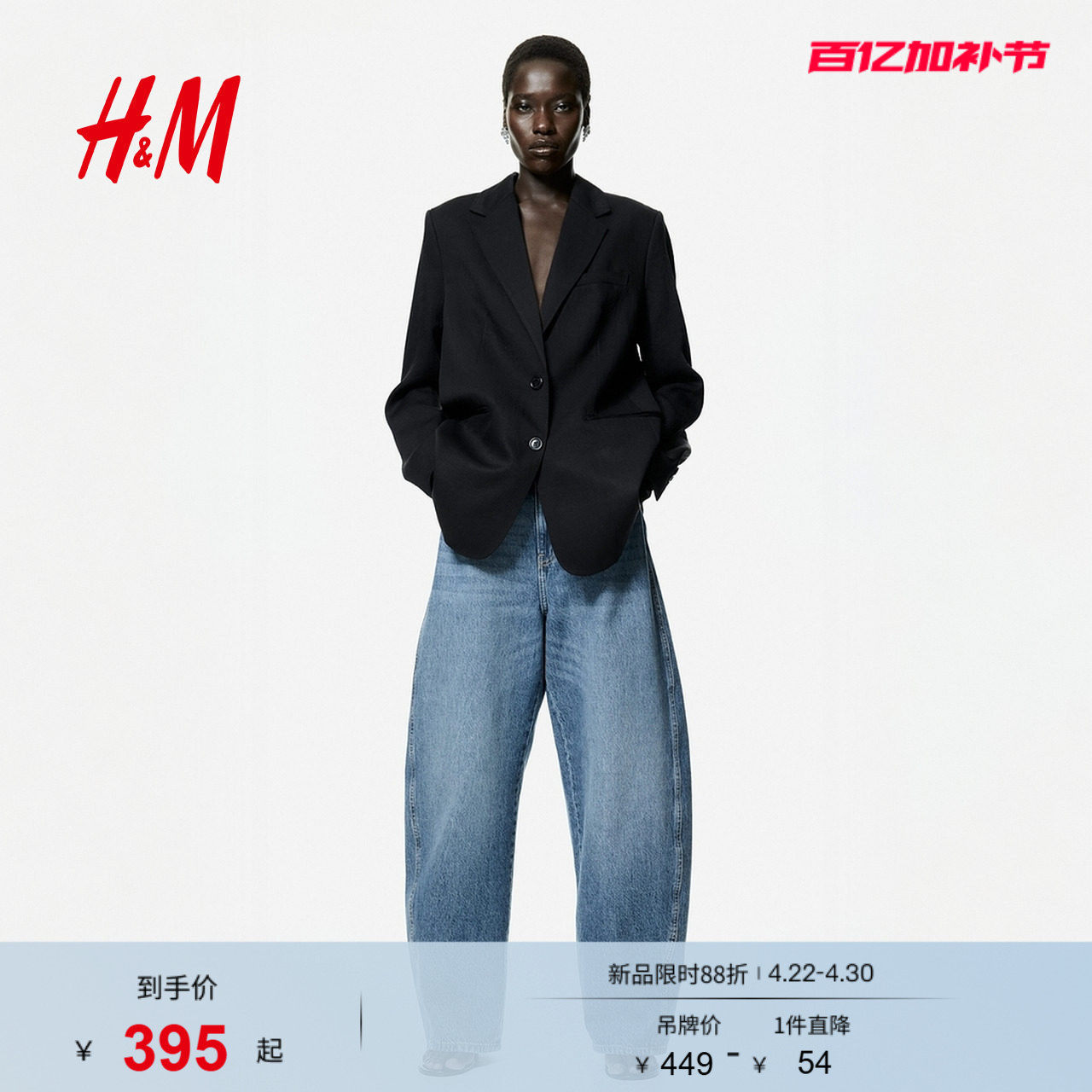 HM女装西装2026夏季新款通勤时尚单排扣休闲西装1319365