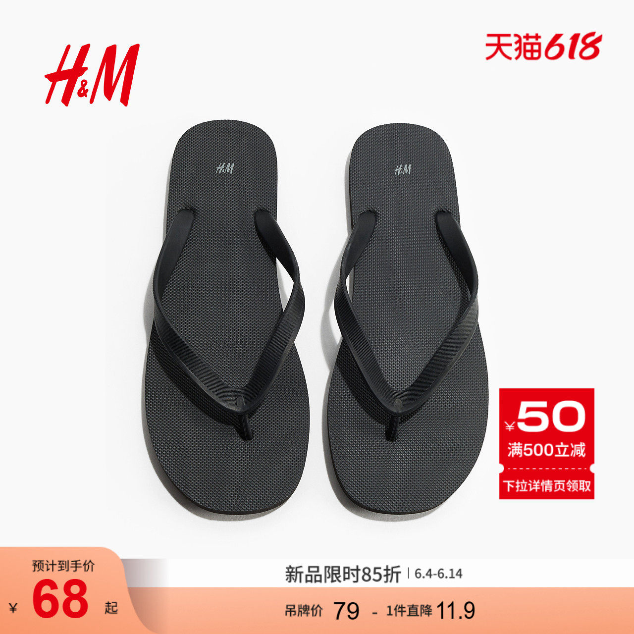 HM2026夏季新款男鞋橡胶人字拖1332856