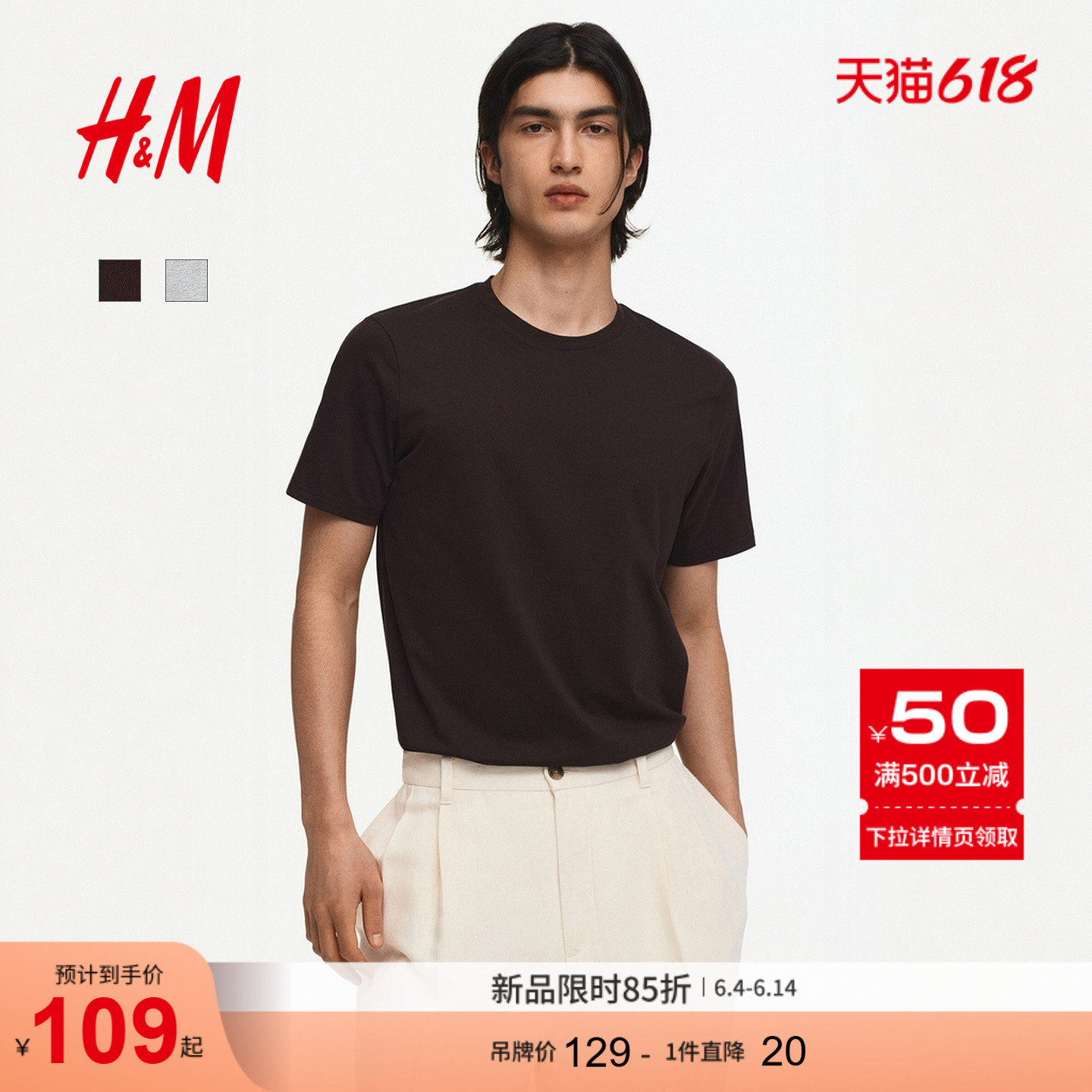 HM男装T恤2026夏季新款纯棉圆领短袖修身版皮马棉T恤1101074