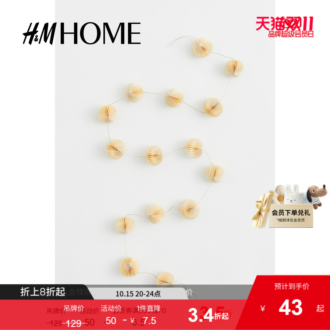 商场同款