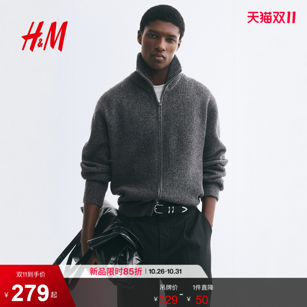 HM男装针织衫2026秋季新款标准版型罗纹针织拉链开衫上衣1358599
