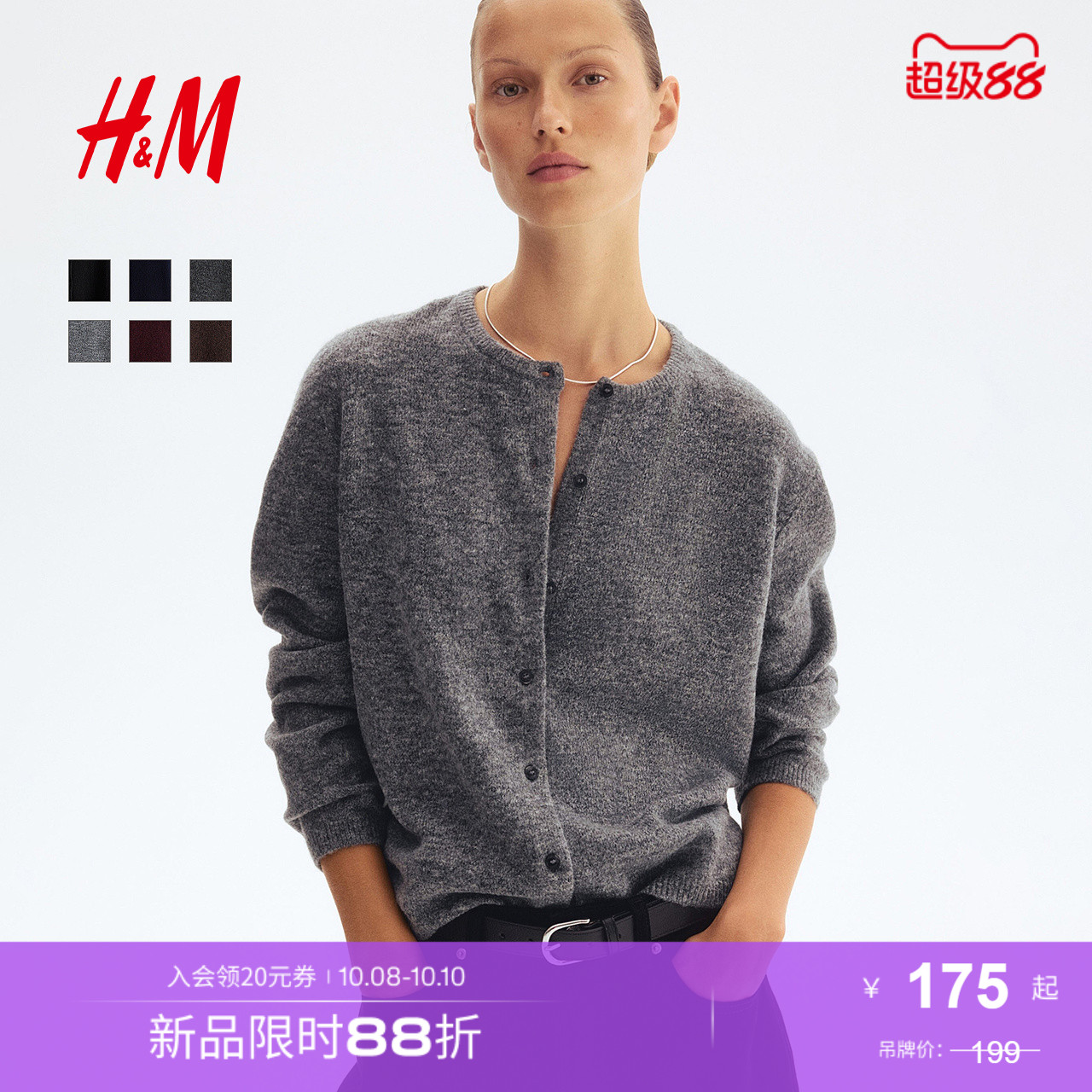 商场同款