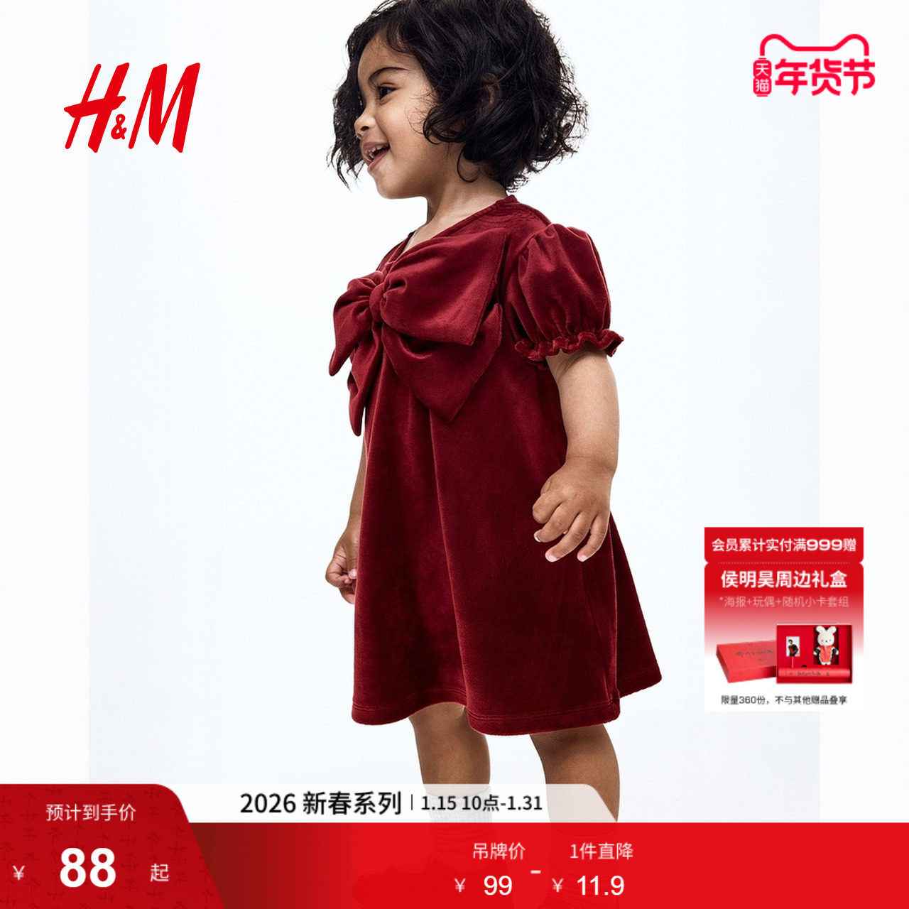 HM童装女婴裙子冬季蝴蝶结新年丝绒红色连衣裙1309771,童装/婴儿装/亲子装,连衣裙,淘宝优惠券,粉丝福利购,淘宝优惠卷