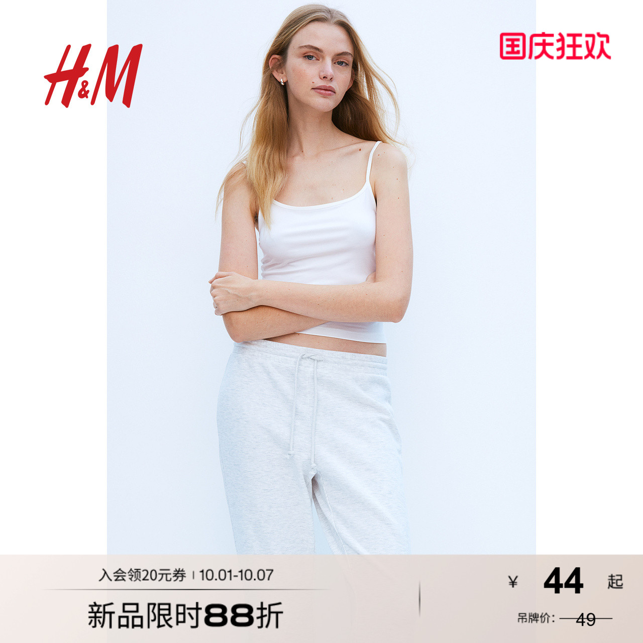 商场同款