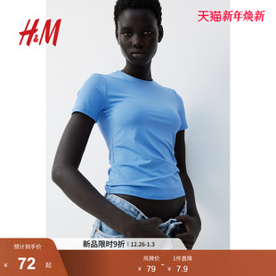 打底衫 HM女装 弹力舒适圆领短袖 修身 1258606 T恤冬季