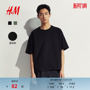 宽松重磅棉质圆领短打底衫 HM男装 美式 T恤春季 户外出游1035207 女装