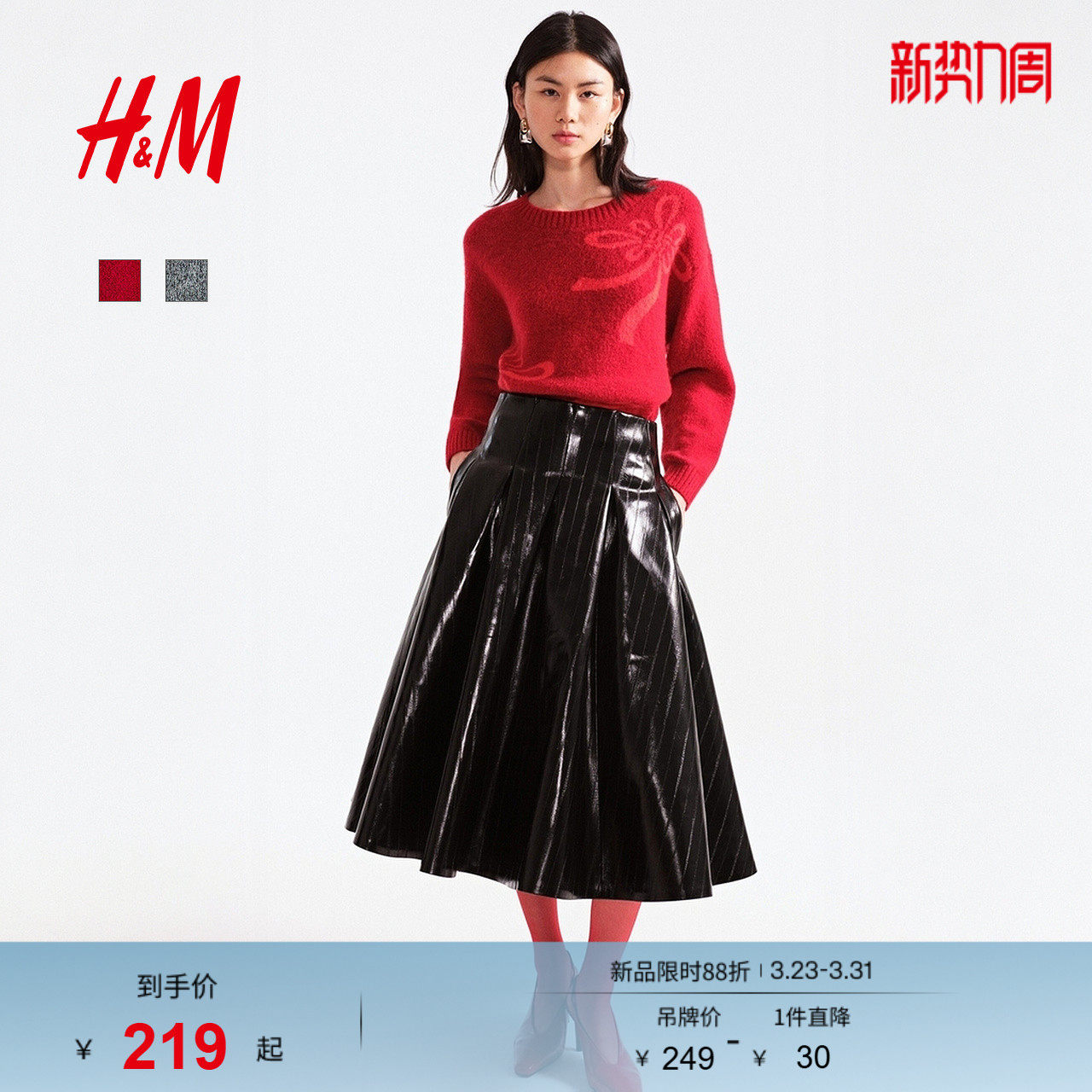 HM女装毛针织衫2026春季新款户外出游圆领印花长袖毛衣1322
