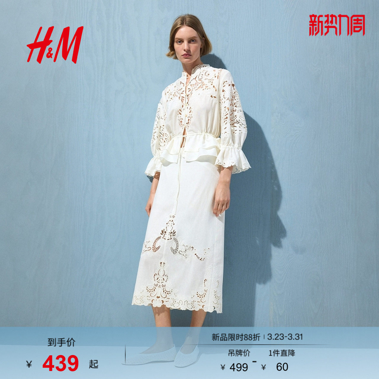 HM2026春季新款女装亚麻混纺镂空刺绣半身裙1334111