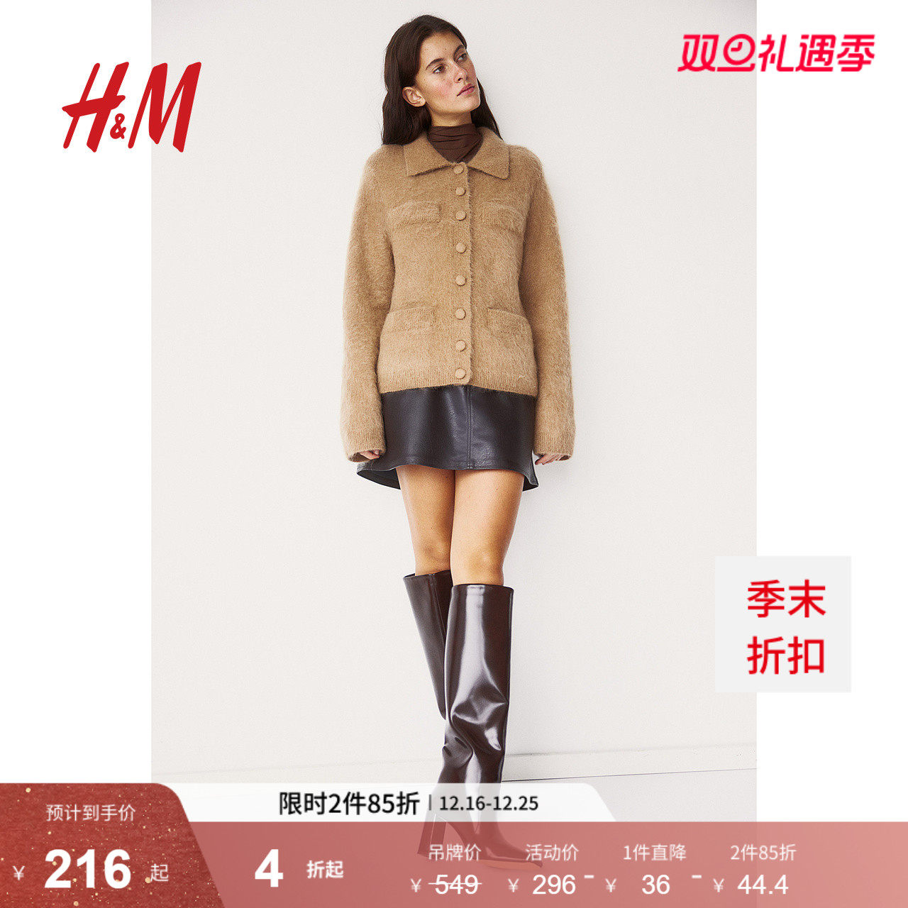 HM女装毛针织衫冬季保暖马海毛混纺有领休闲羊羔绒开衫125553