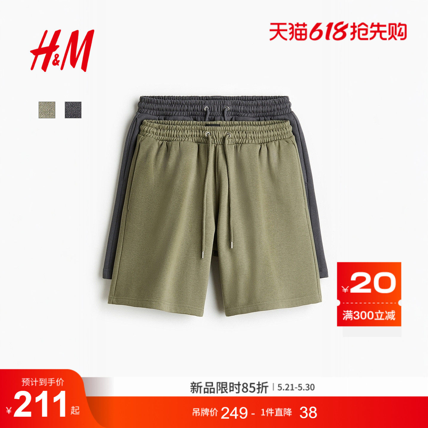 HM2026�¿���װ2��װ��׼���ͼ��޶̿�1332778������ 165/72  535.47Ԫ��3��(��178.49Ԫ/������88VIP����ȯ ��480��60)