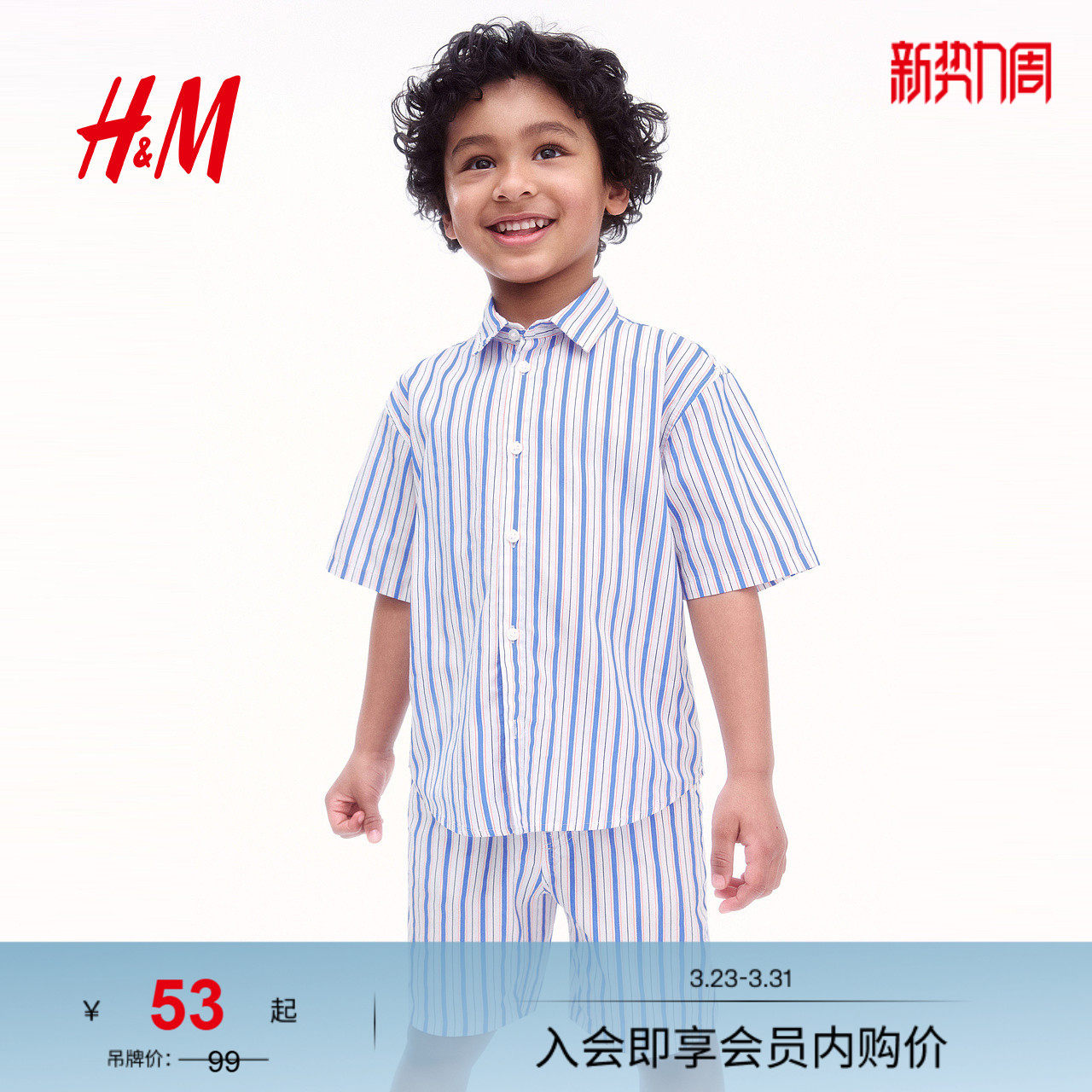 HM童装男童衬衫春季棉府绸翻领短袖衬衣演出服礼服1280452