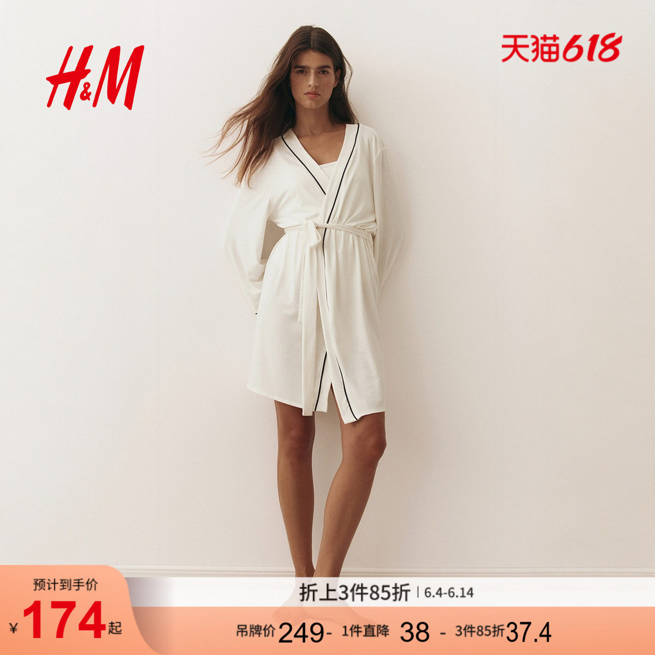 HM夏季女装粘纤混纺睡袍1297871