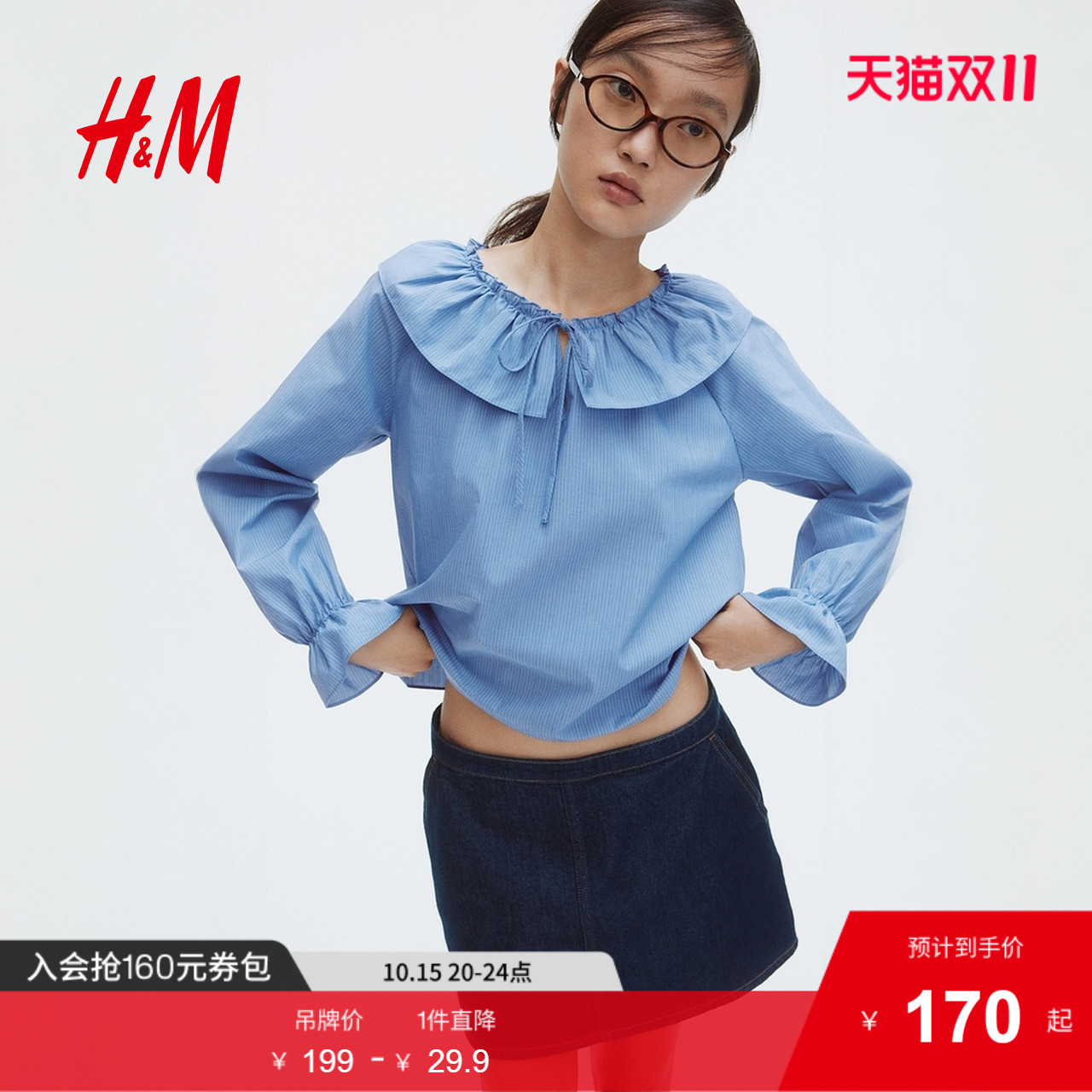 HM女装衬衫2025秋新款圆领娃娃领宽松花苞袖衬衣长袖上衣1308494