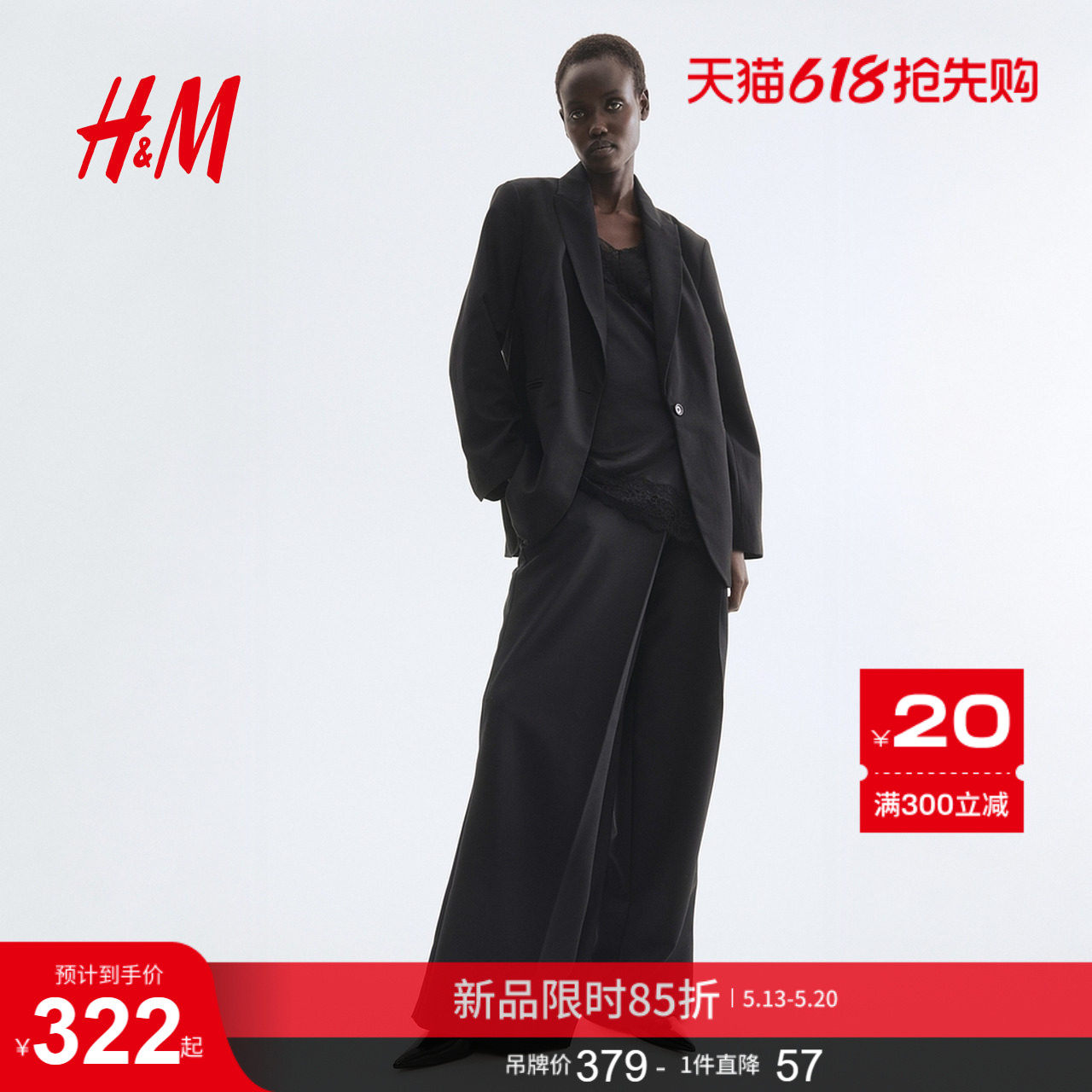 HM女装西装智序美学穿搭单排扣气质垫肩外套1315258