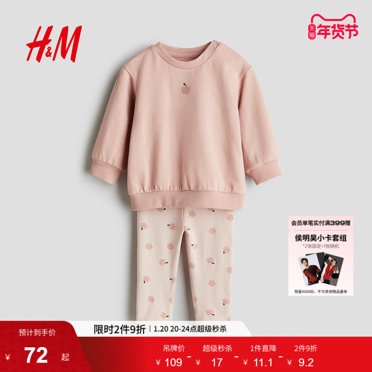 HM童装女婴套装2件式冬季洋气加绒卫衣长裤打底裤1170051,童装/婴儿装/亲子装,套装,淘宝优惠券,粉丝福利购,淘宝优惠卷