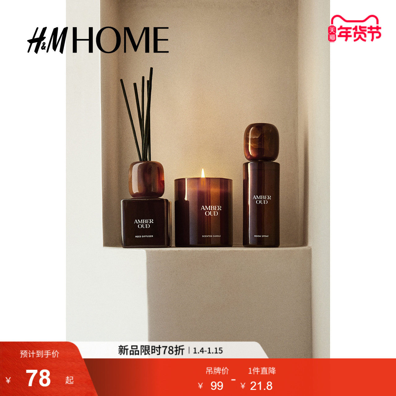 HM冬季家居饰品带玻璃烛台香薰蜡烛1253498