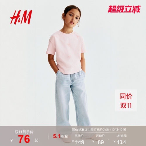 商场同款