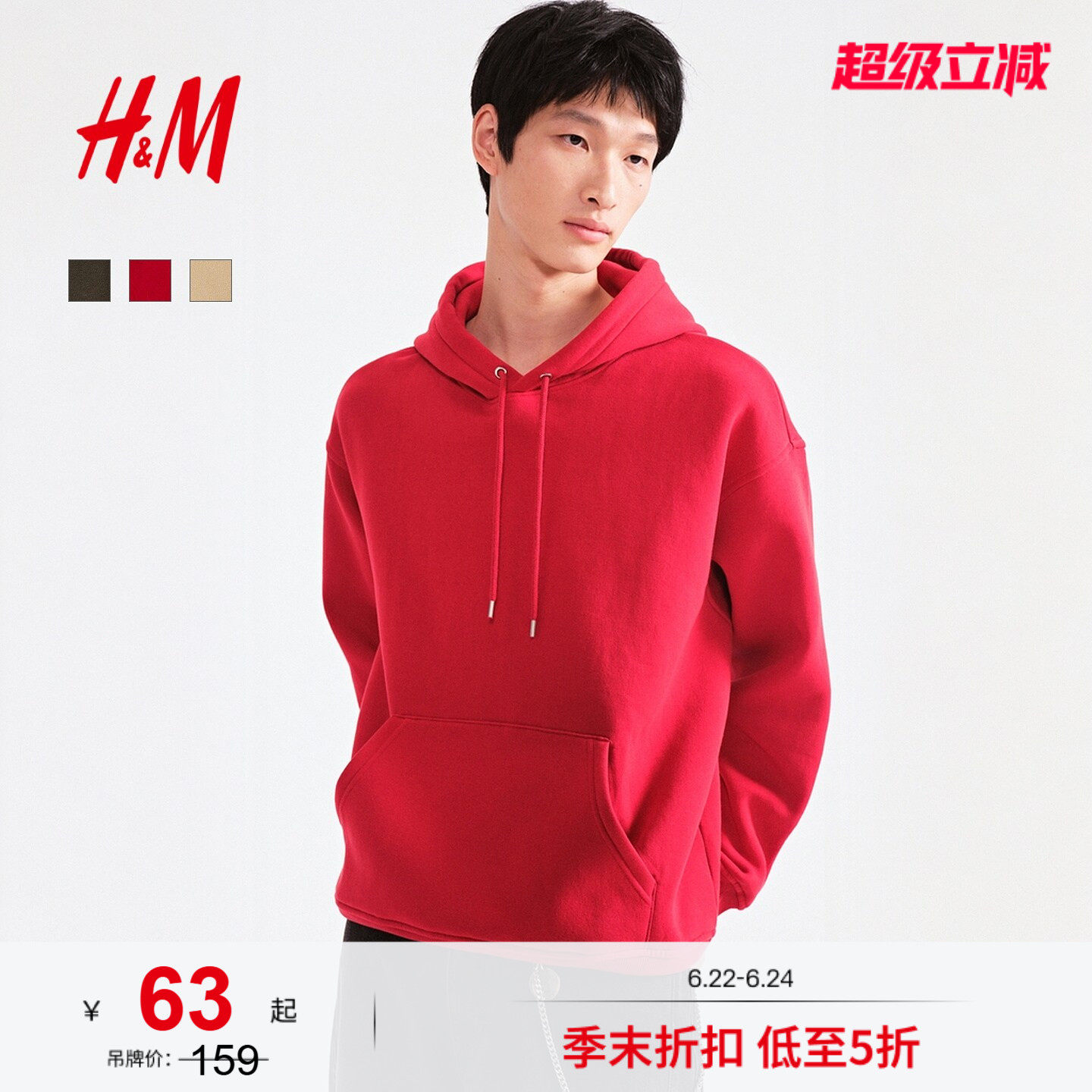 HM男装女装卫衣春季落肩宽松红色新年本命年情侣连帽衫0970819