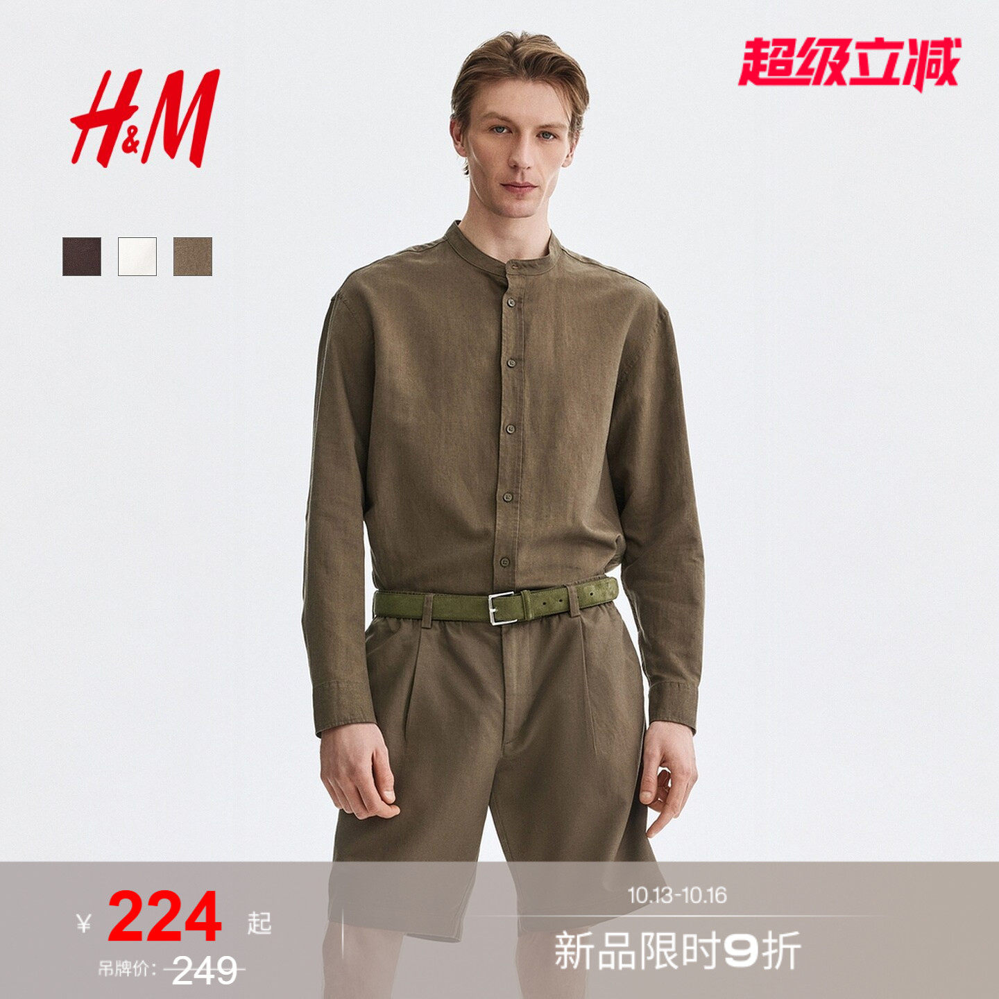 HM2026夏季新款男装休闲版型亚麻混纺短裤1322174