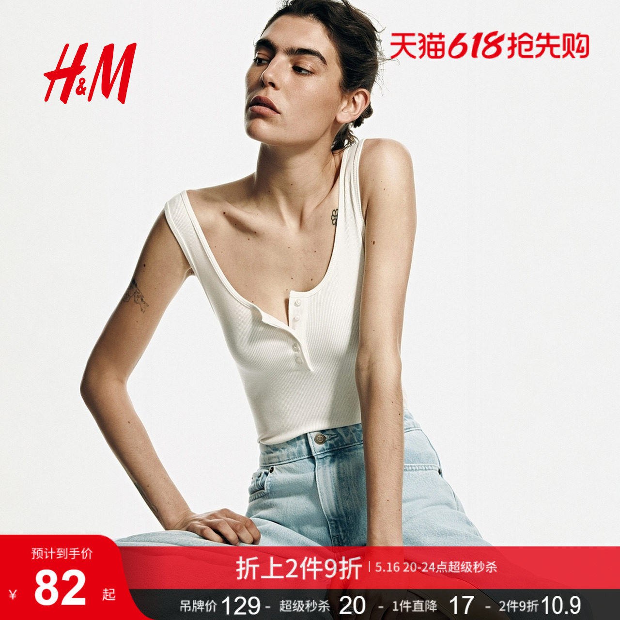 HM2026夏季新款女装罗纹丁字裤连体紧身衣1337032