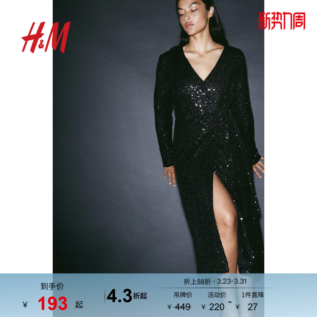 HM女装连衣裙春季围裹式连衣裙时尚亮片围裹式V领中长裙子1205