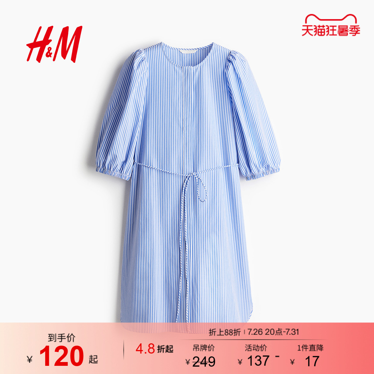 HM女装连衣裙夏季绑带收腰泡泡袖圆领印花法式掐腰连衣裙1278378 - 实物图