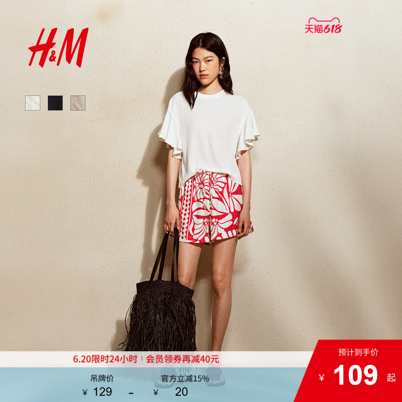 HM女装T恤2025夏季新款短袖圆领宽松法式蝴蝶袖针织上衣129