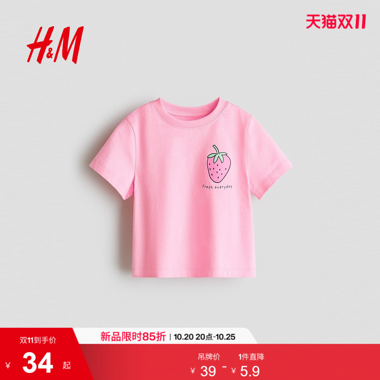 HM童装女童T恤时尚舒适透气印花短袖内搭打底汗布上衣1332324