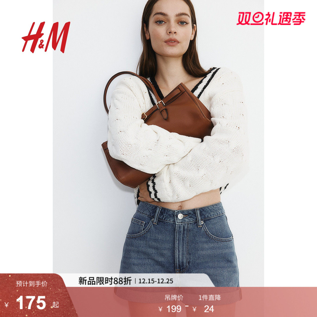 HM女装牛仔裤2025冬季新款高腰直筒休闲通勤时尚牛仔短裤126