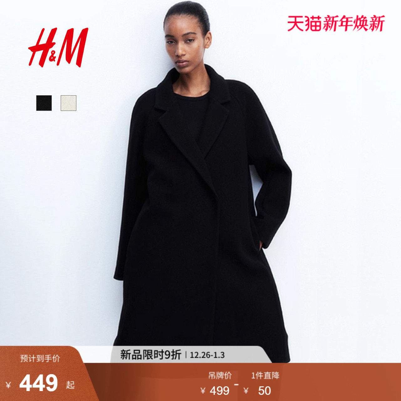 HM女装毛呢外套冬季时尚气质翻领舒适双排扣中长款大衣115919