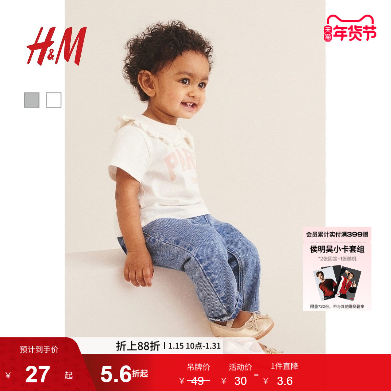 HM童装女婴T恤春季柔软童趣印花短袖舒适上衣1238099,童装/婴儿装/亲子装,T恤,淘宝优惠券,粉丝福利购,淘宝优惠卷