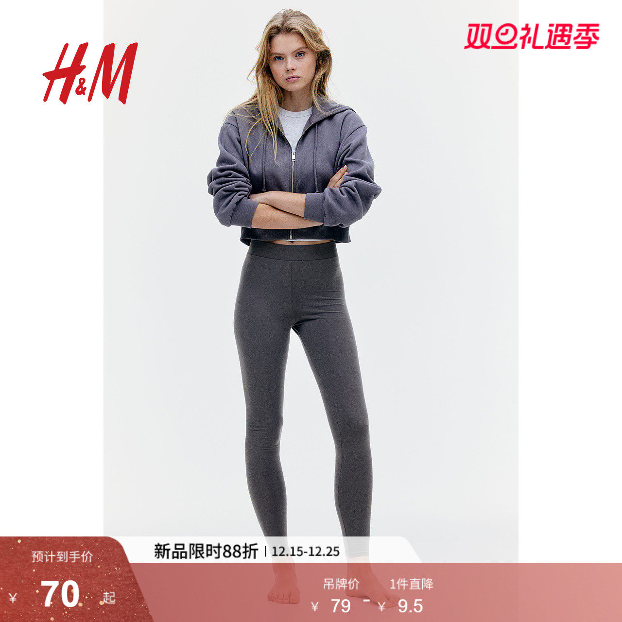 HM女装打底裤冬季舒适柔软休闲时尚简约高腰长裤1234748