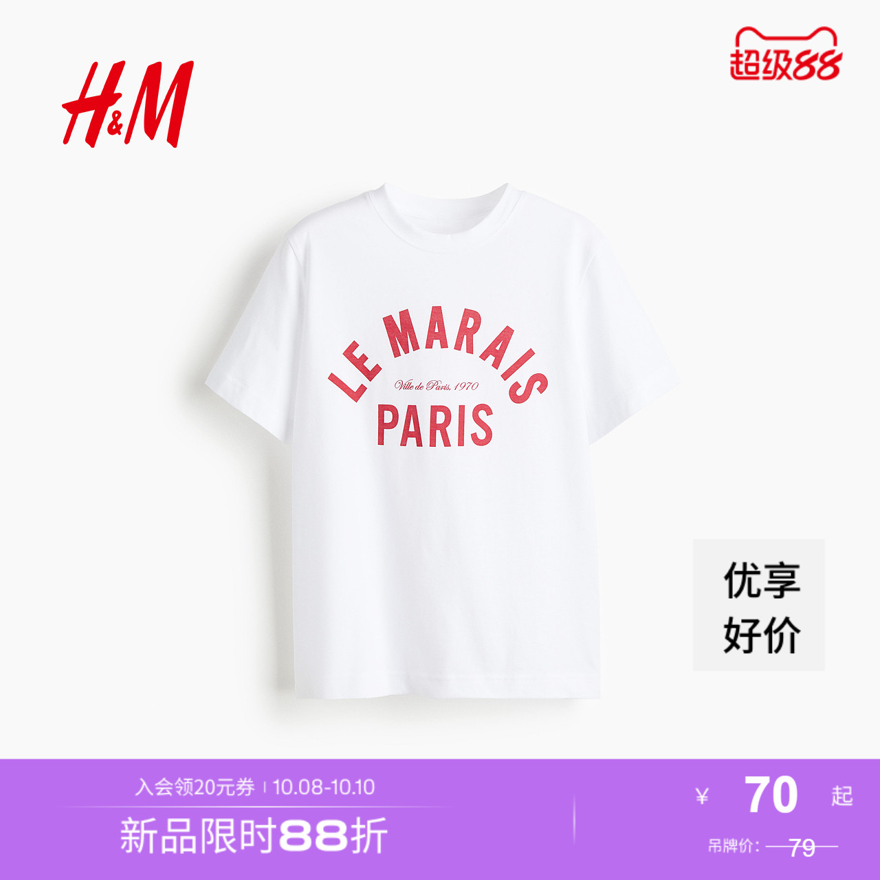 商场同款