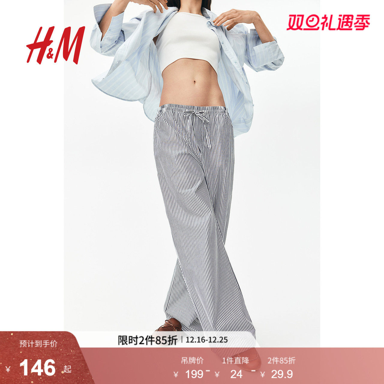 HM女装休闲裤2025冬季新款抽绳设计棉质直筒休闲通勤长裤127