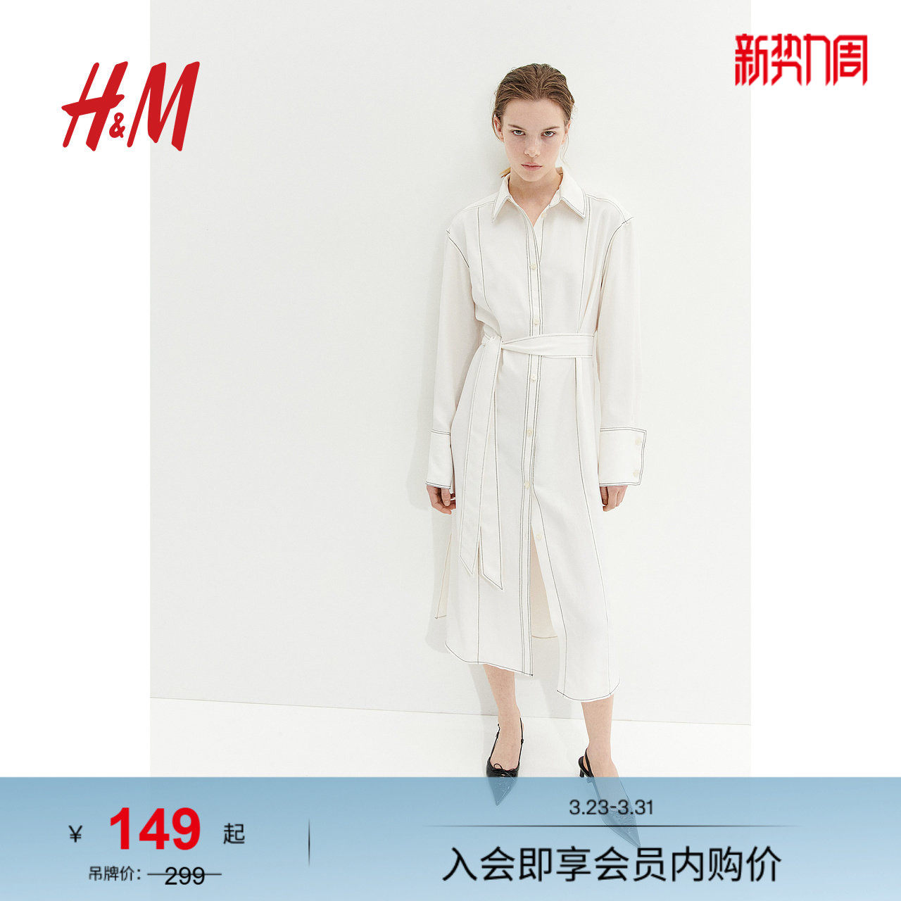 HM女士连衣裙春季潮流中长腰部系带衬衫式连衣裙1207692