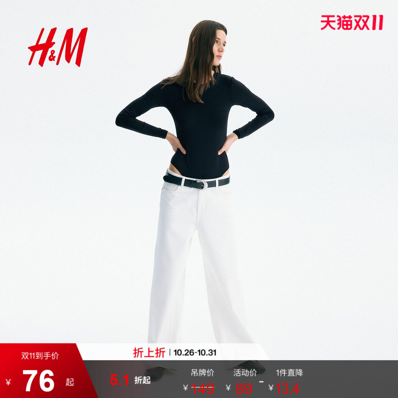 HM女装连体衣2026夏季新款细纤维长袖修身连体紧身衣1307089