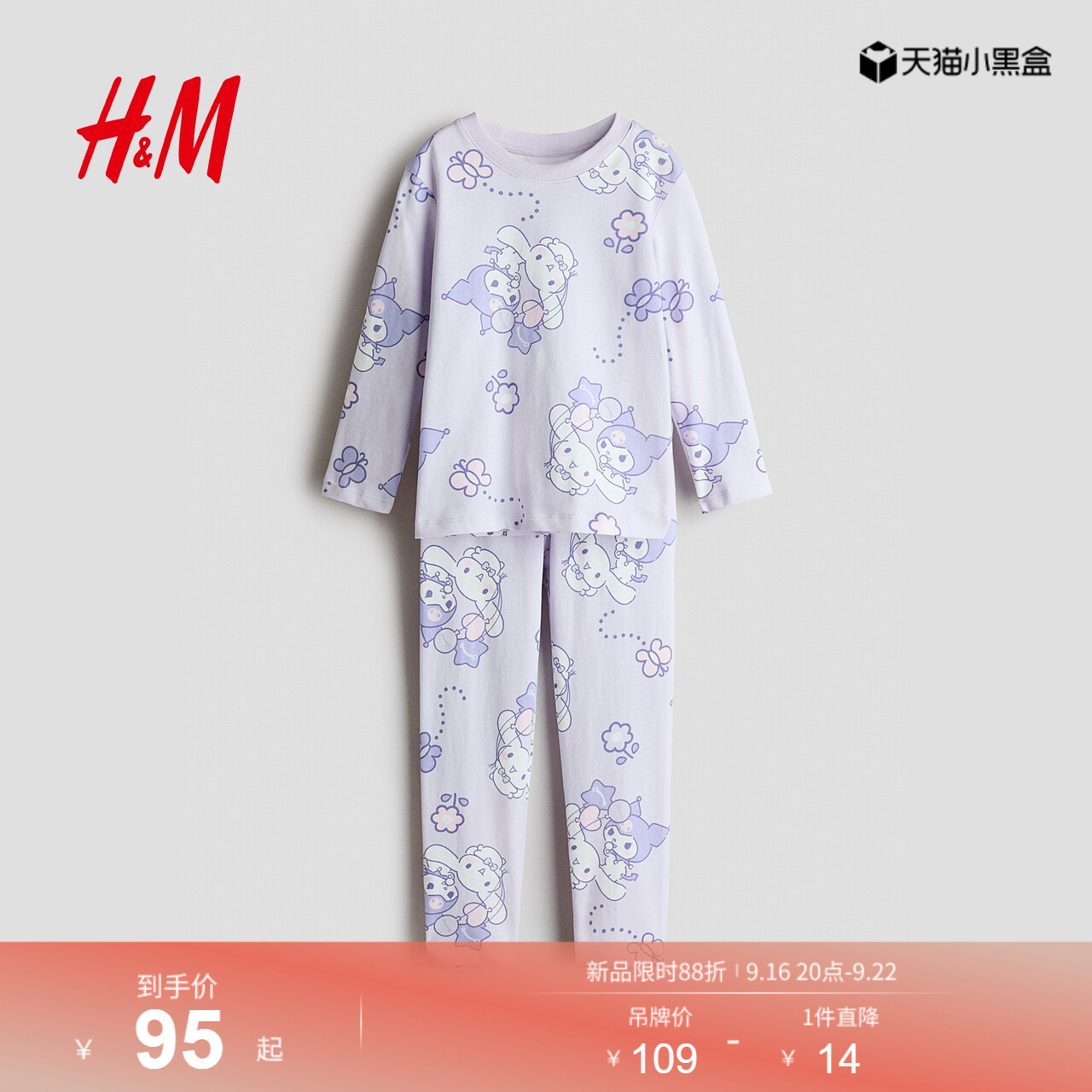 HM童装女童儿童家居服印花棉质睡衣套装汗布家居套装1329701										