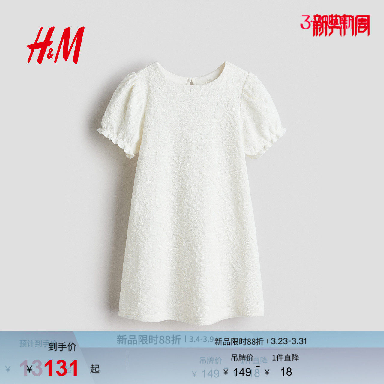 HM童装儿童女童裙子春季提花泡泡短袖连衣裙公主裙1305003